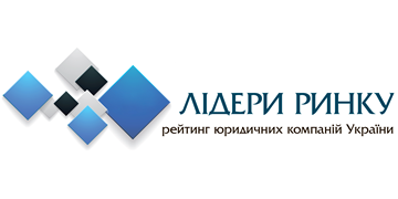 Fortior была признана рейтингом "Лидеры рынка: Рейтинг юридических фирм Украины 2021"